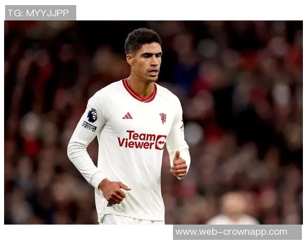 瓦拉内强调儿童避免头球以保护大脑发育免受冲击影响 瓦拉内强调儿童避免头球以保护大脑发育免受冲击影响